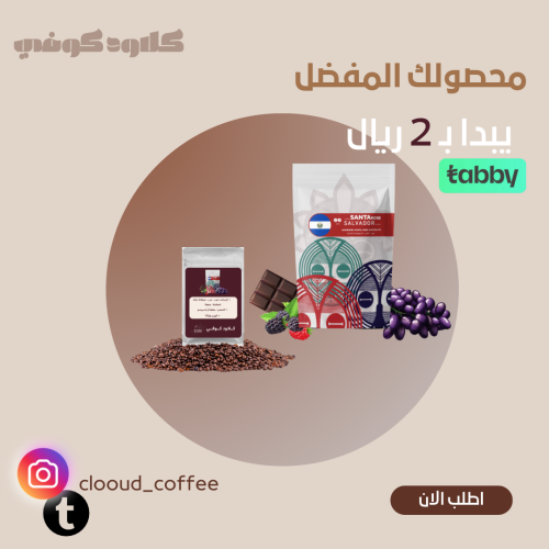 سانتا روز سيلڤادور - اسانتي