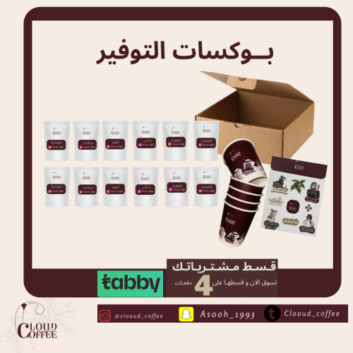 بوكس كلاود 18
