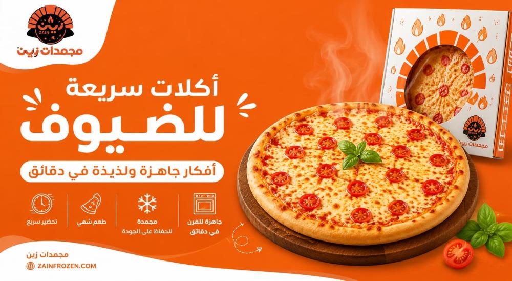 أكلات سريعة للضيوف