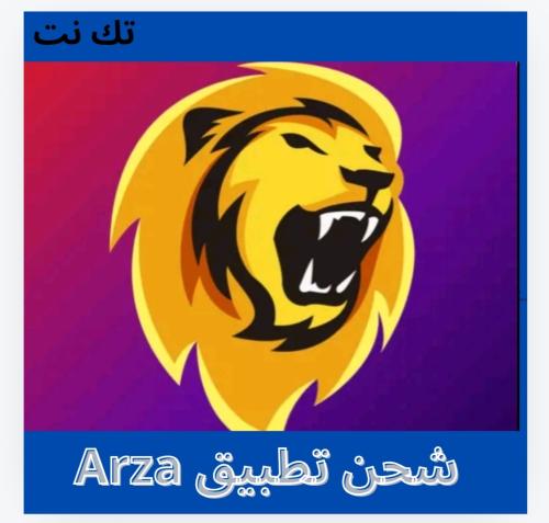 شحن تطبيق Arza