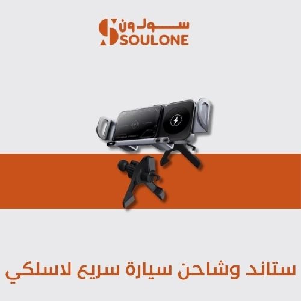 ستاند وشاحن سيارة لاسلكي