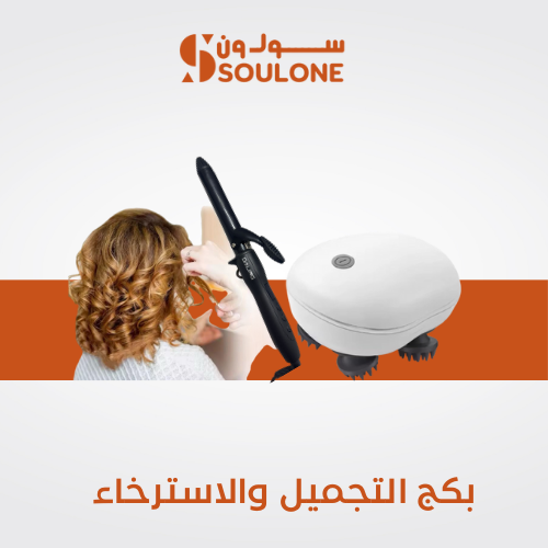 بكج التجميل والاسترخاء