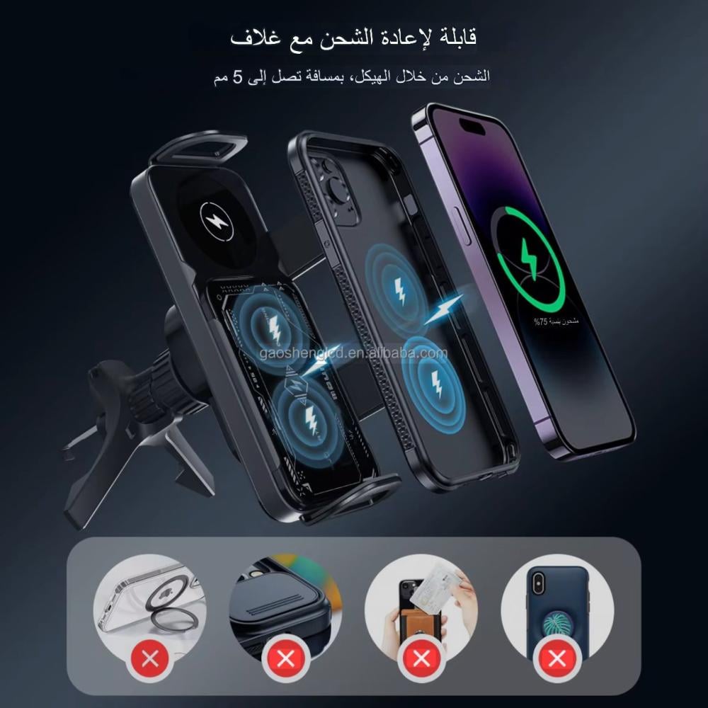 ستاند وشاحن سيارة لاسلكي