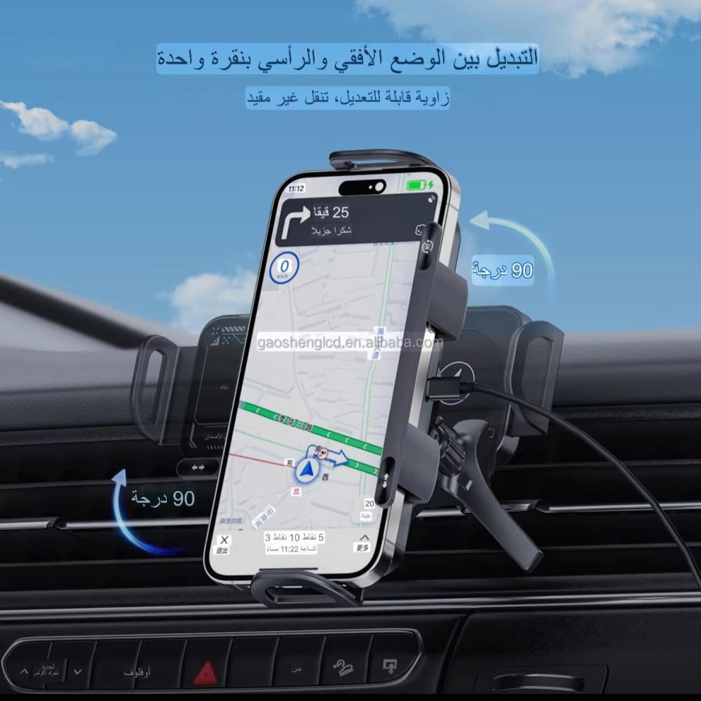 ستاند وشاحن سيارة لاسلكي