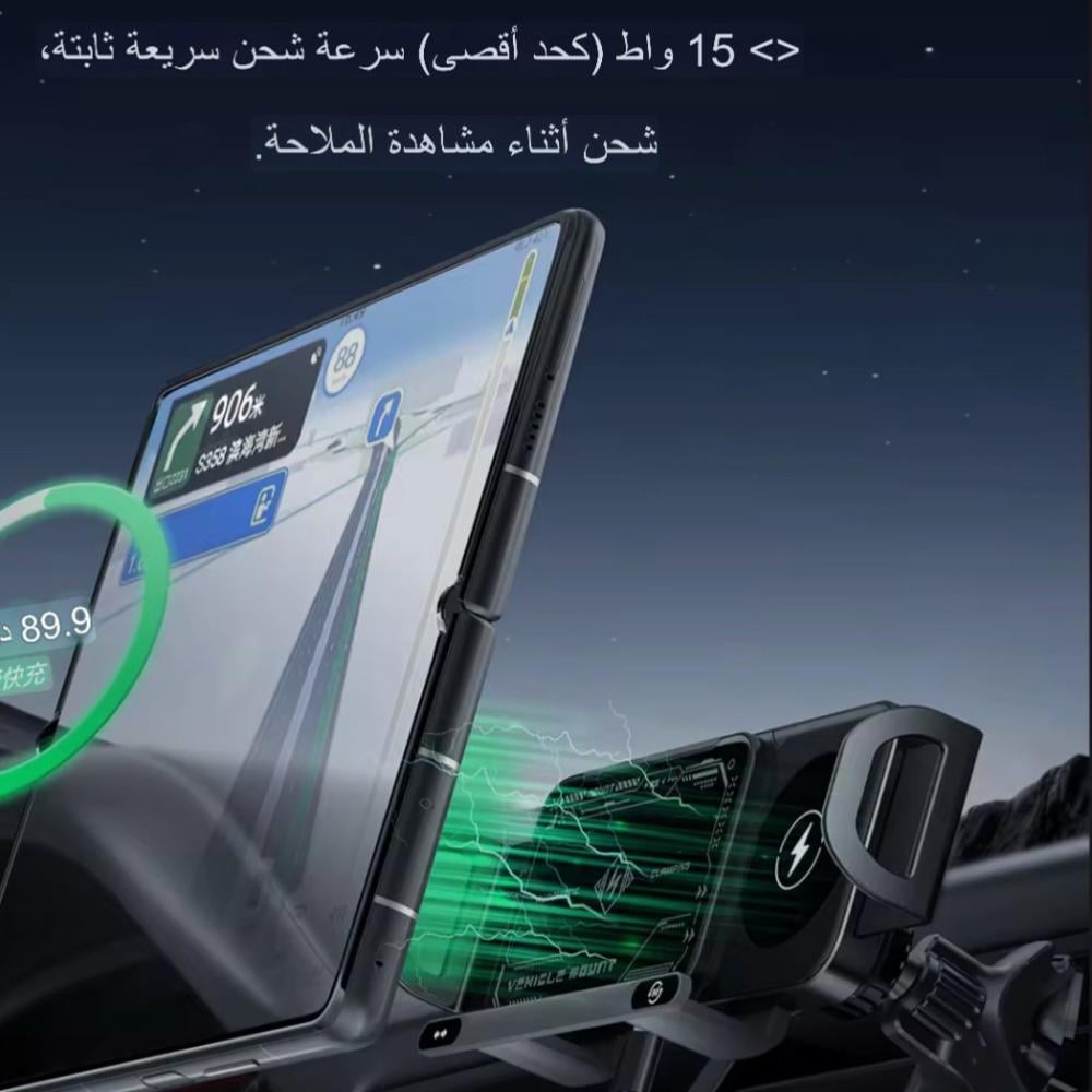 ستاند وشاحن سيارة لاسلكي