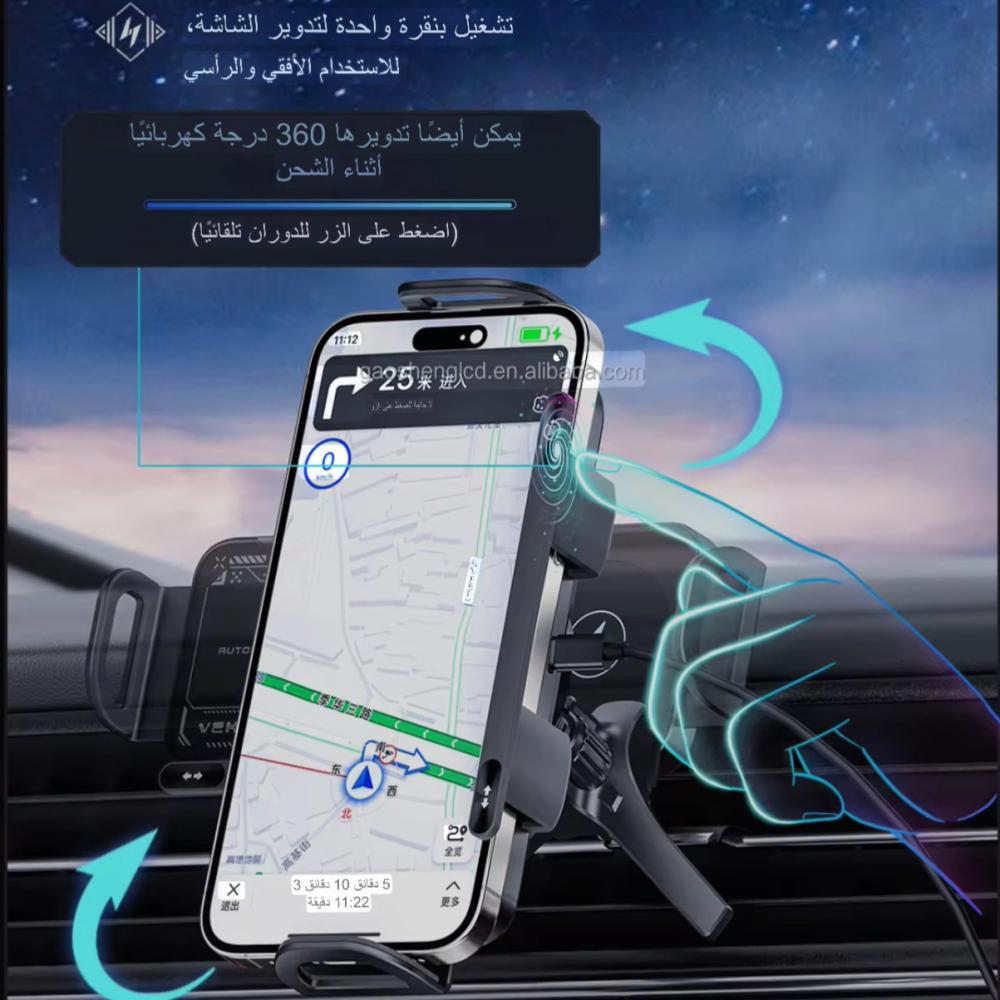 ستاند وشاحن سيارة لاسلكي
