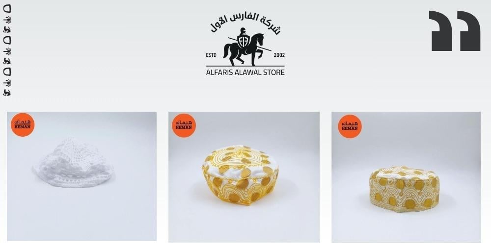 أفضل طواقي رجالية