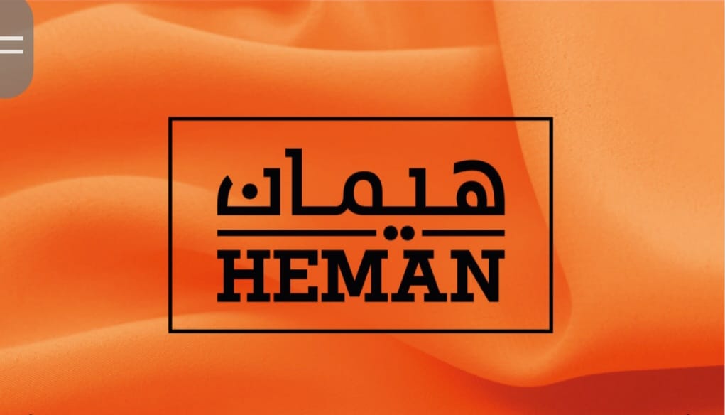 هيمانHEMAN