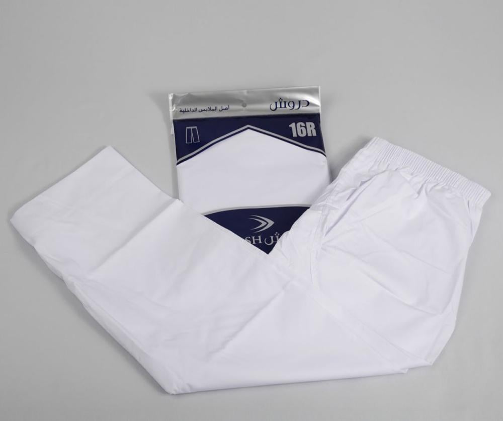 سروال دروش رجالي طويل كرسي او بدون