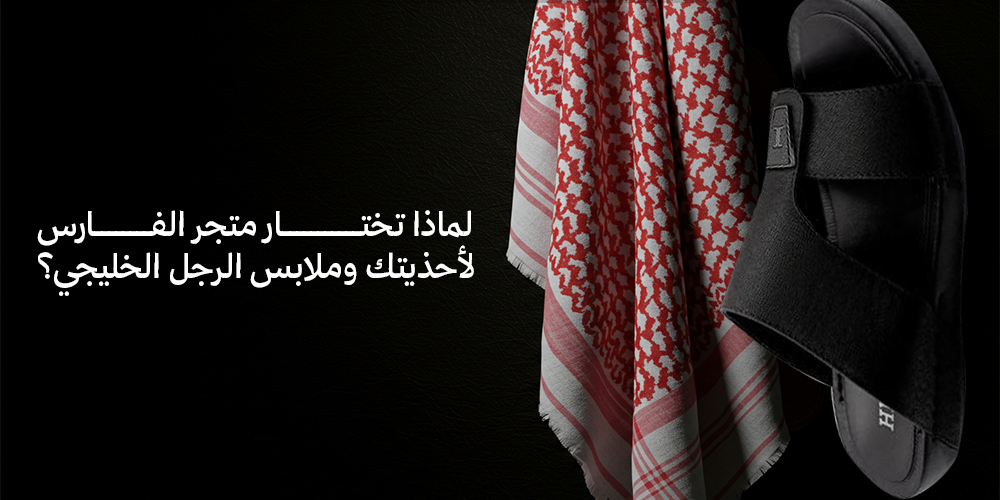 متجر الفارس