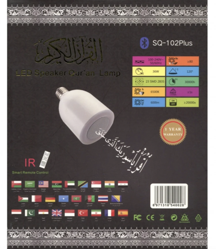 مصباح القران الكريم مع مكبر صوت بقوة 10 واط