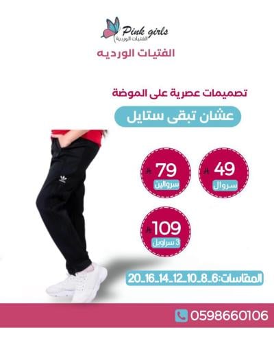 بكج مكون من ثلاث سراويل اديداس الرياضية(الرجاء كتا...