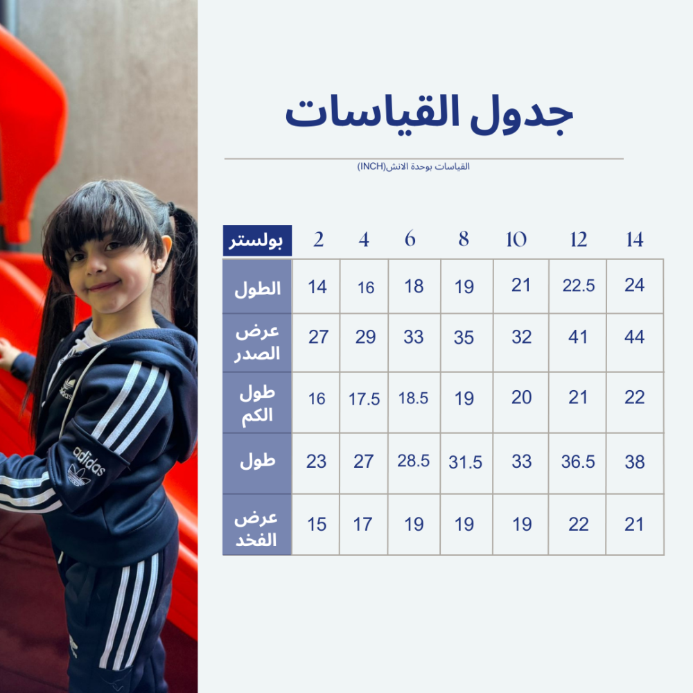 طقم اطفال رياضي كحلي شتوي قطعتين(جاكيت/بنطلون)