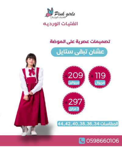 بكج مكون من مريولين مدرسين