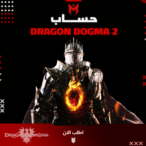 لعبة اصلية - dragon dogma 2