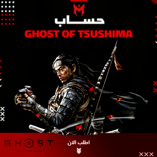 لعبة أصلية - Ghost of tsushima