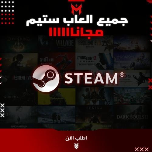 كل العاب ستيم مجانااا
