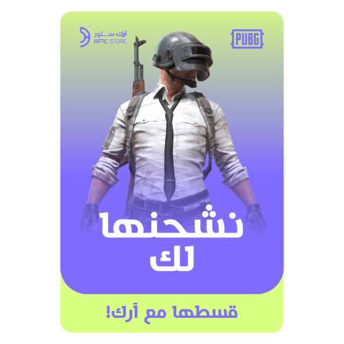 نشحنها لك 8760 شدة