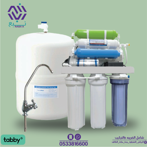 جهاز 7مراحل بدون تركيب