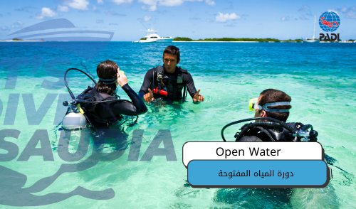 دورة المياه المفتوحة / Open Water