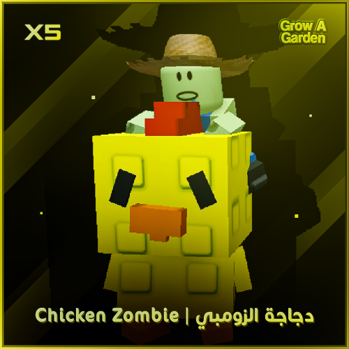Grow A Garden | Chicken Zombie دجاجة الزومبي