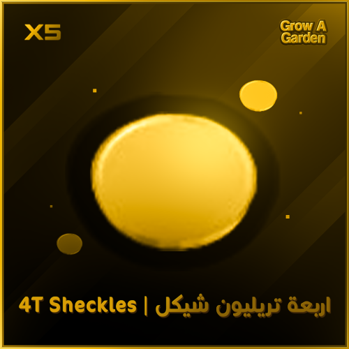 Grow A Garden | Checkles 4T اربعة تريليون شيكل