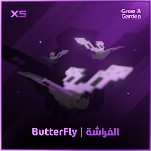 Grow A Garden | Butterfly الفراشة