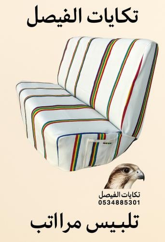 تلبيس مراتب الاماميه والخلفيه
