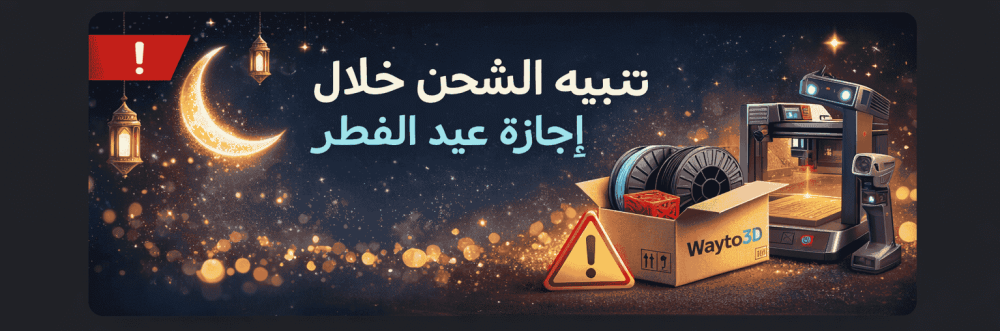 Important notice regarding Eid shipping. Orders will be shipped after the holiday due to shipping service suspension.