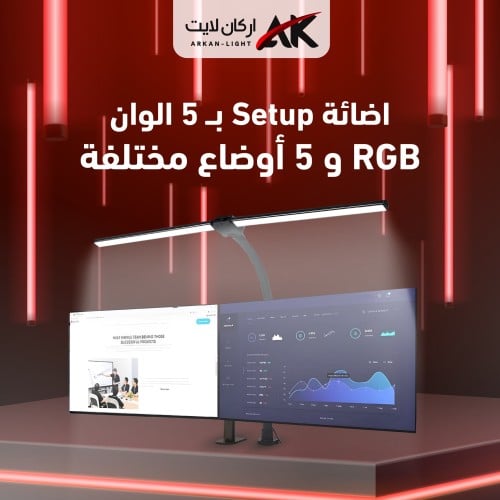 إضاءة Setup ب 5 الوان RGB و 5 أوضاع مختلفة