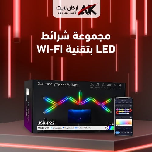 مجموعة شرائط إضاءات LED بتقنية Wi-Fi