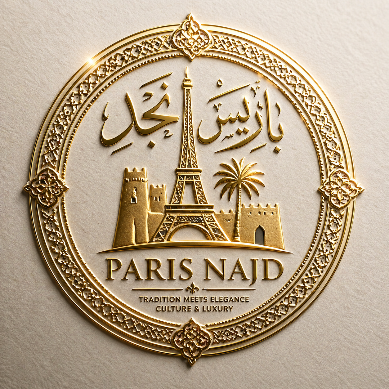 باريس نجد | paris najd