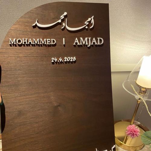 لوح عقد قران أسماء عربية + أسماء بالأنقلش
