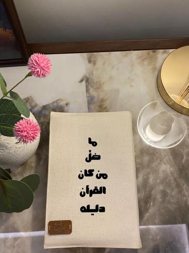 غلاف مصحف