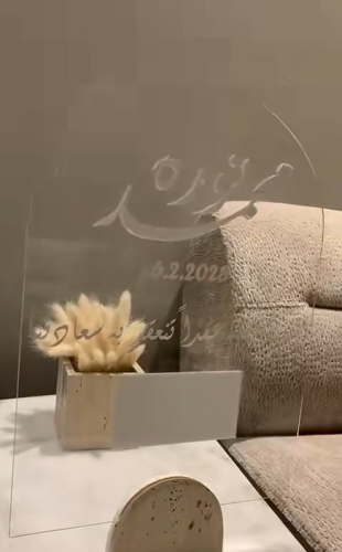 لوح عقد قران اكريلك للجوال