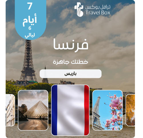 أجمل الوجهات السياحية