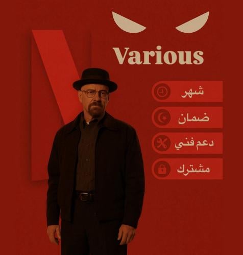 نفلكس شهر مشترك -