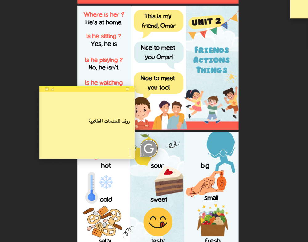 مطويات - ثاني ابتدائي (لغتي + انجليزي)