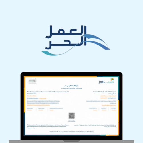 اصدار وثيقة العمل الحر