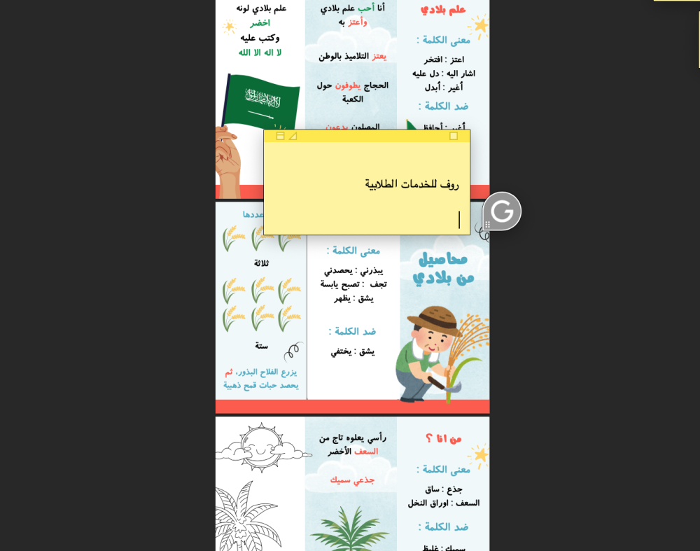 مطويات - ثاني ابتدائي (لغتي + انجليزي)
