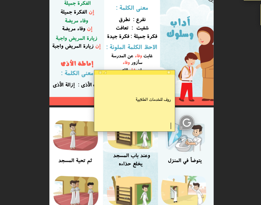 مطويات - ثاني ابتدائي (لغتي + انجليزي)