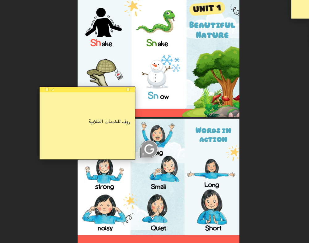 مطويات - ثاني ابتدائي (لغتي + انجليزي)