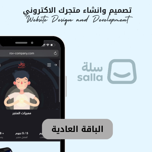 تصميم وإنشاء متجر الكتروني