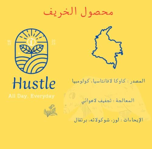 محصول الخريف