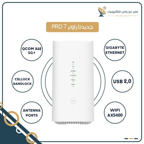 راوتر PRO 7