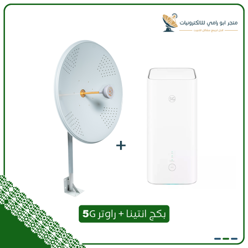 بكج الانتينا 70 مع الراوتر cpe5