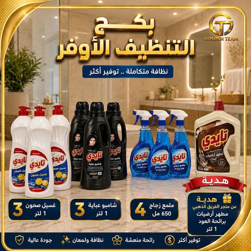 تنظيف الأرضيات حسب نوعها بطريقة صحيحة