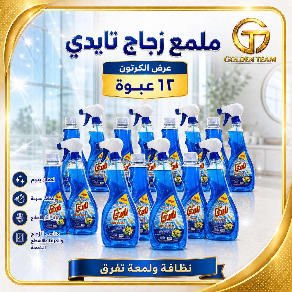 نصائح للحفاظ على نظافة الأرضيات ولمعانها
