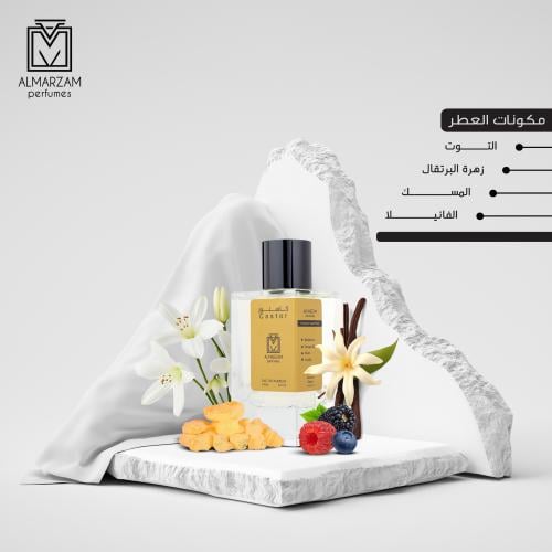 عطر كـاسـتـور نسائي 100 مــل Castor