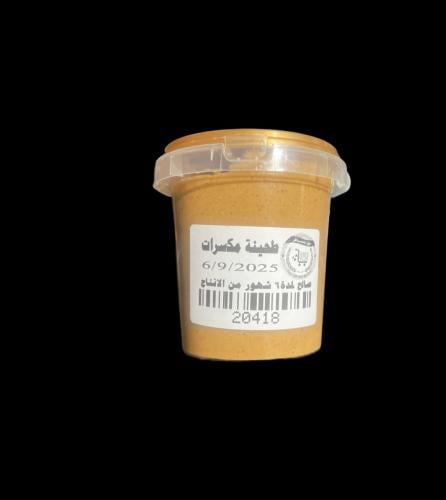 طحينة مشكل طبيعية 250 جرام